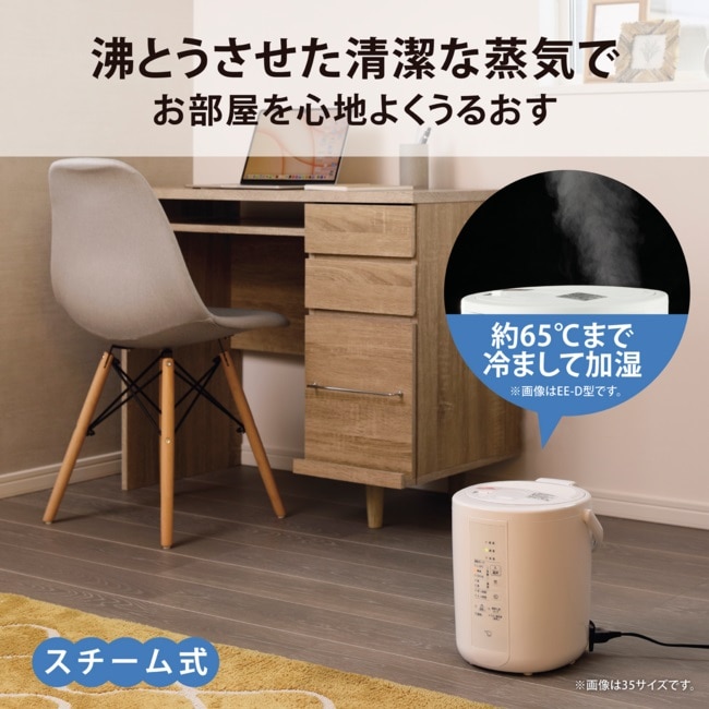 象印マホービン スチーム式加湿器｜EE-RT35 WA｜[通販]ケーズデンキ