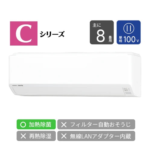GENERAL(ゼネラル) エアコン 2.5kw nocria(ノクリア) Cシリーズ GENERAL(ゼネラル) エアコン 2.5kw nocria(ノクリア) Cシリーズ