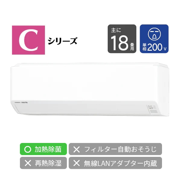 GENERAL（ゼネラル） エアコン 5.6kw nocria（ノクリア） Cシリーズ