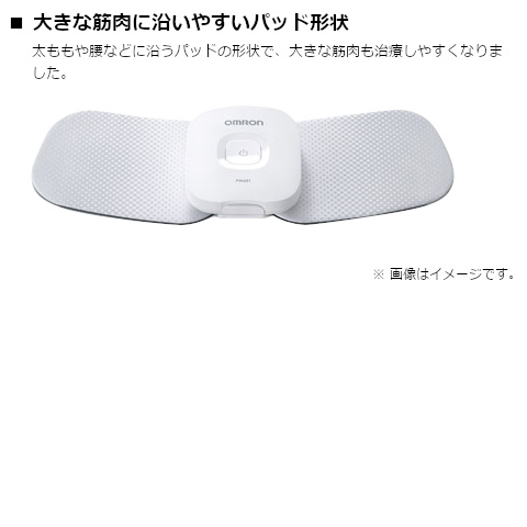 オムロン コードレス低周波治療器（充電式）スマホ連携／マイクロ