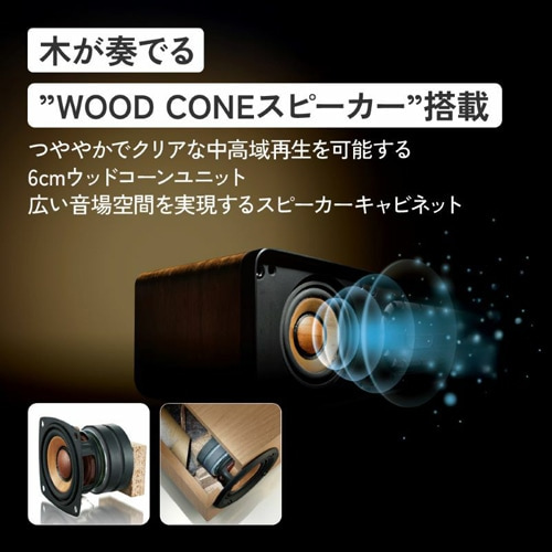 Victor（ビクター） WOOD CONE SOUNDBAR（ウッドコーン サウンドバー