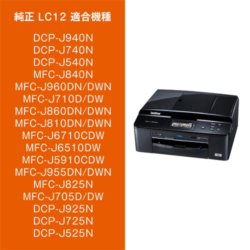 brother(ブラザー) インクカートリッジ|LC124PK|[通販 brother(ブラザー) インクカートリッジ|LC124PK|[通販