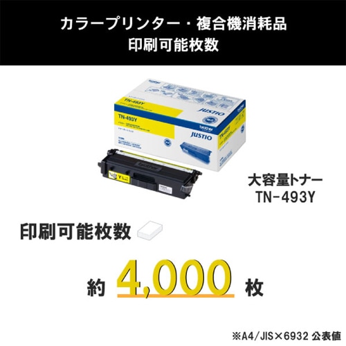 brotheriuU[j gi[J[gbW TN-493Y