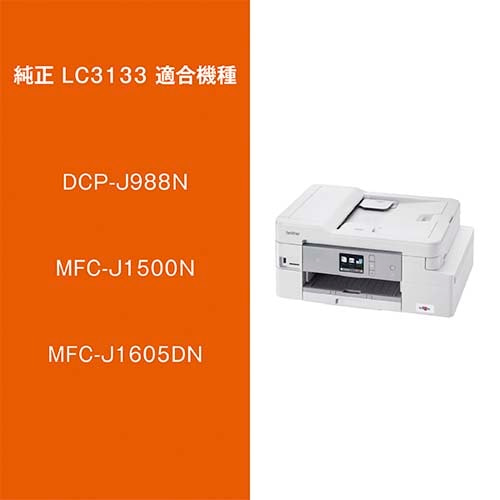 brotheriuU[j CNJ[gbW LC3133C