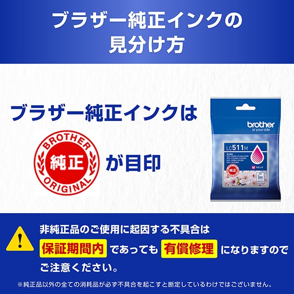 brotheriuU[j CNJ[gbW LC511M