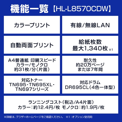 brother�i�u���U�[�j&nbsp;A4�J���[���[�U�[�v�����^�[&nbsp;HL-L8570CDW