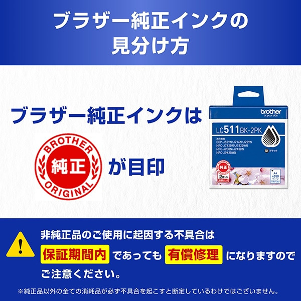 brotheriuU[j CNJ[gbW 2pbN LC511BK-2PK