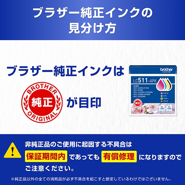 brotheriuU[j CNJ[gbW 4FpbN LC511-4PK