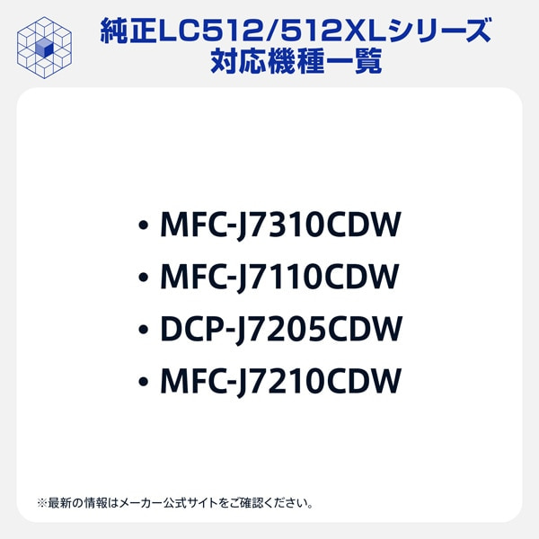 brother�i�u���U�[�j&nbsp;�����C���N�J�[�g���b�W ���ʃ^�C�v&nbsp;LC512XLC