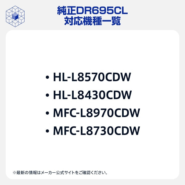 た*す様 未開封品 ブラザーブラザー 純正ドラムユニット (4個入りパック) ブラザー DR299CL 4PK 【ブラザー純正】ドラムユニット 4個入り