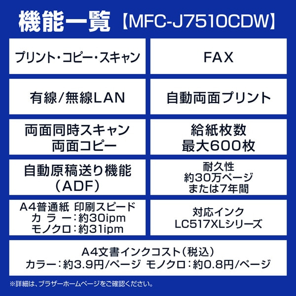 brother�i�u���U�[�j&nbsp;A3�C���N�W�F�b�g�����@&nbsp;MFC-J7510CDW