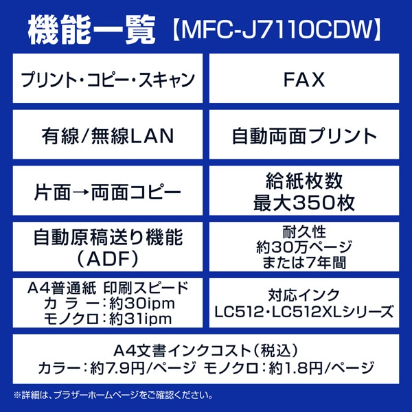 brother�i�u���U�[�j&nbsp;A3�C���N�W�F�b�g�����@&nbsp;MFC-J7110CDW