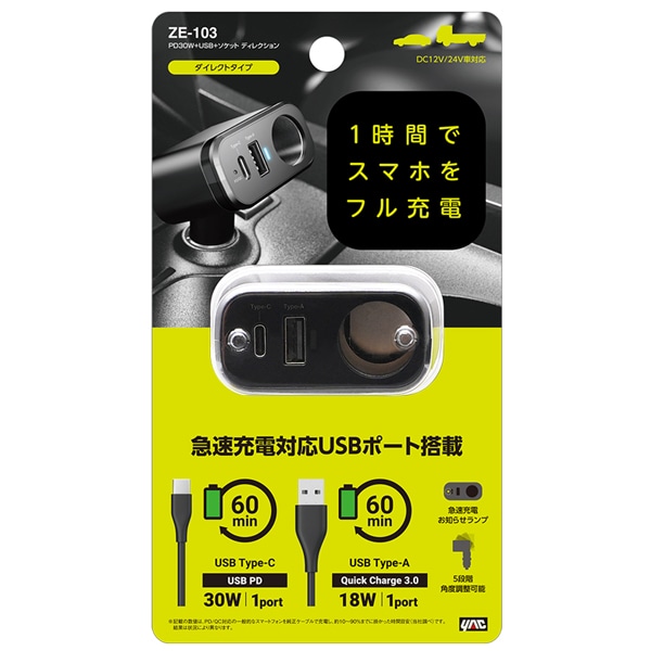 ���b�N&nbsp;PD30W�{USB�{�\�P�b�g �f�B���N�V����&nbsp;ZE103