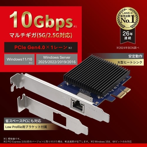 BUFFALO 10GbE対応PCI Expressバス用 LANボード バッファロー（Buffalo） 10GbE対応 PCI Express バス用LANカード｜LGY