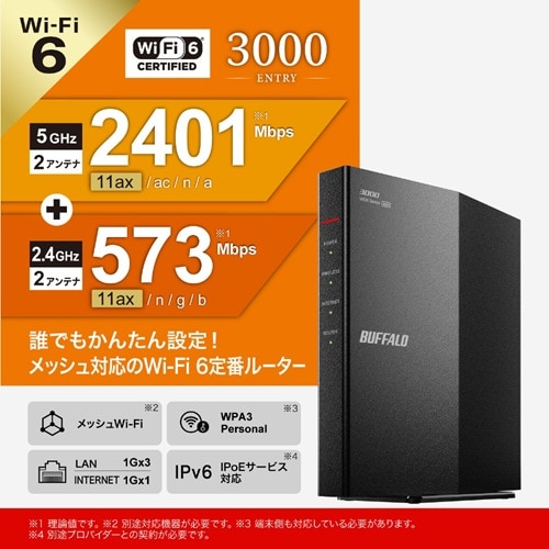 �o�b�t�@���[�iBuffalo�j&nbsp;Wi-Fi���[�^�[&nbsp;WSR-3000AX4L