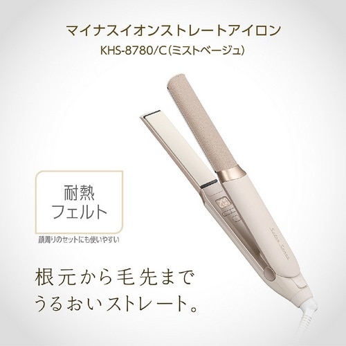 小泉 マイナスイオンストレートアイロン｜KHS-8780-C｜[通販]ケーズデンキ