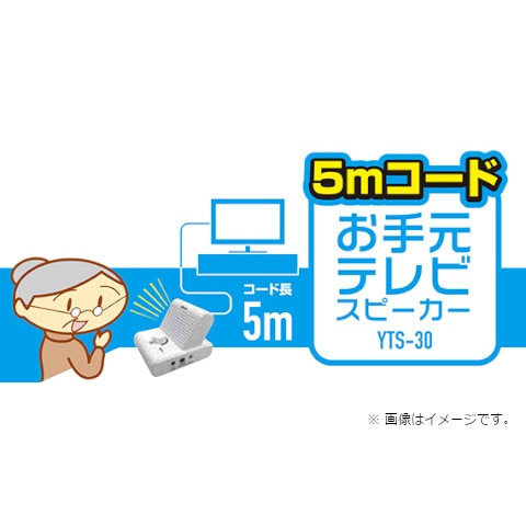 Qriom 茳erXs[J[ YTS-30(W)