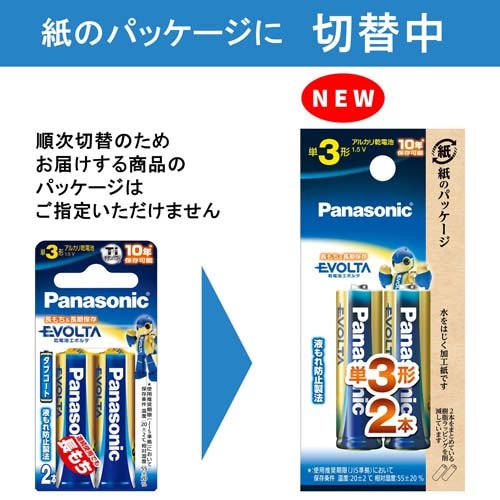 Panasonicipi\jbNj PRdriuX^[j LR6EJ/2B