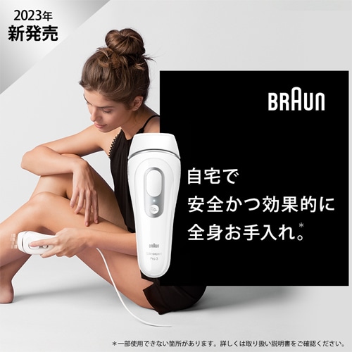 BRAUN（ブラウン） シルクエキスパート Pro3 PL-3138(コンパクトヘッド