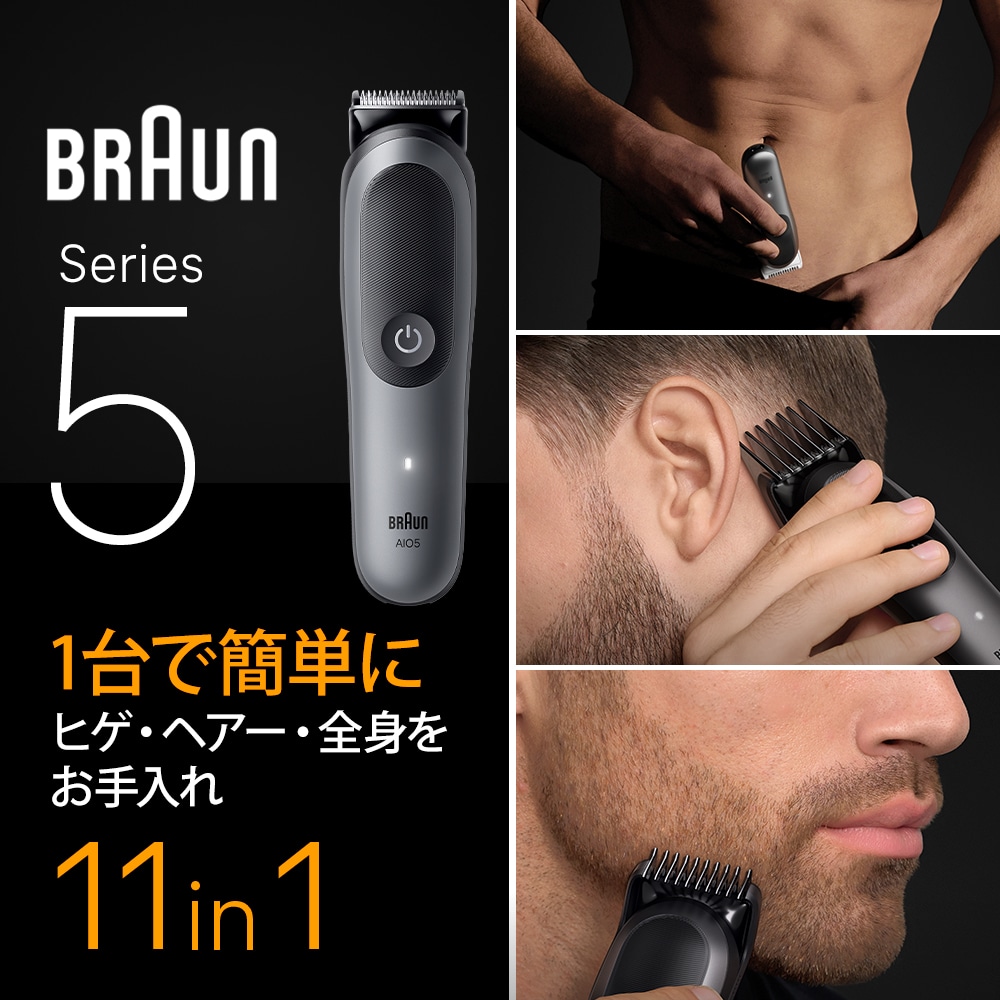 BRAUN（ブラウン） マルチグルーマー（充電式）｜MGK5560｜[通販