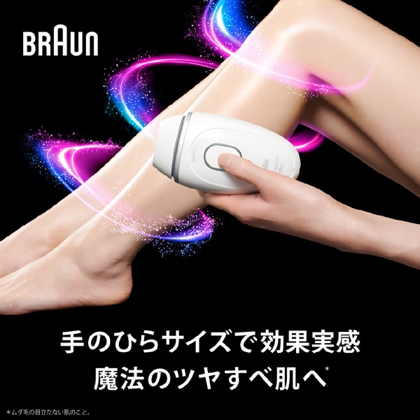 BRAUN（ブラウン） 光美容器（交流式） シルクエキスパートMini｜PL