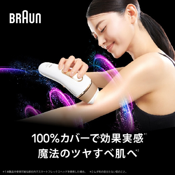 BRAUN Silk-expert Pro5 ケース汚れ ブラウン 脱毛器 BRAUN（ブラウン） 光美容器（交流式） シルクエキスパート Pro5｜PL
