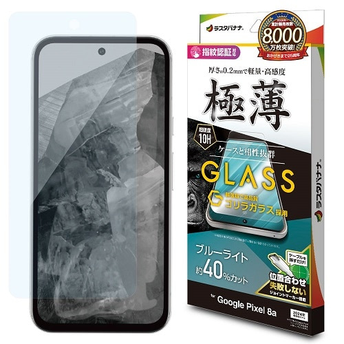 ���X�^�o�i�i&nbsp;Google Pixel 8a�p �K���X�t�B����&nbsp;GGE4191PXL8A