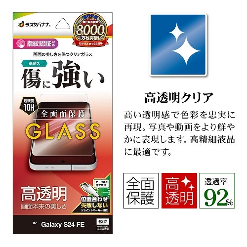 X^oii Galaxy S24 FE KXtB GP4652GS24F