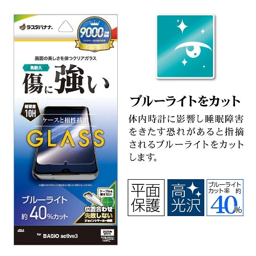 X^oii BASIO active3 KYG04p KXtB GE4819BAA3