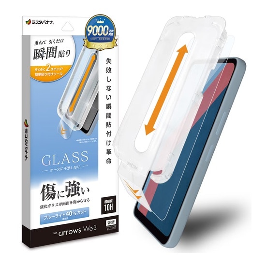 ���X�^�o�i�i&nbsp;arrows We3�Ή� �t���ی�K���X&nbsp;MTK5347FAW3