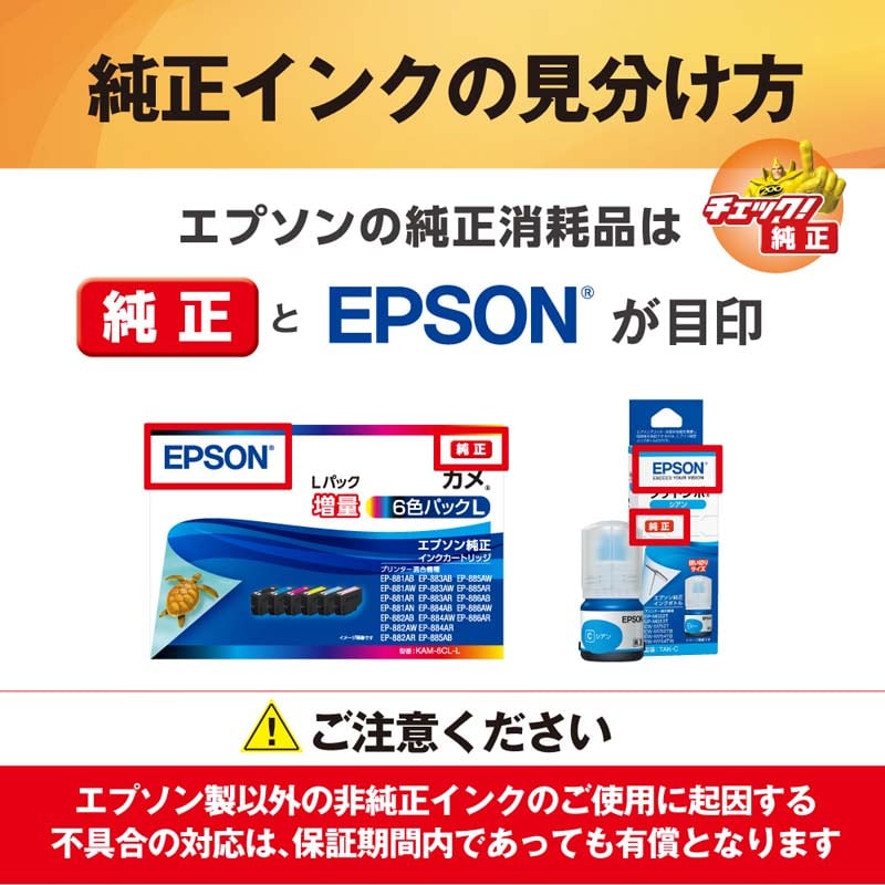 EPSON（エプソン） インクカートリッジ｜ICCL81｜[通販]ケーズデンキ