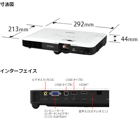 EPSON（エプソン） 液晶／モバイル／ＷＸＧＡ／３０００ｌｍ／無線ＬＡＮ標準搭載｜EB-1780W｜[通販]ケーズデンキ