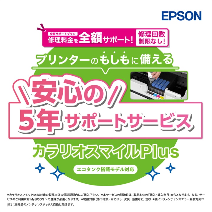 EPSON�i�G�v�\���j&nbsp;�J�����I�X�}�C��Plus�@�G�R�^���N���ڃ��f���@�S�z�T�|�[�g&nbsp;SL80TD5R