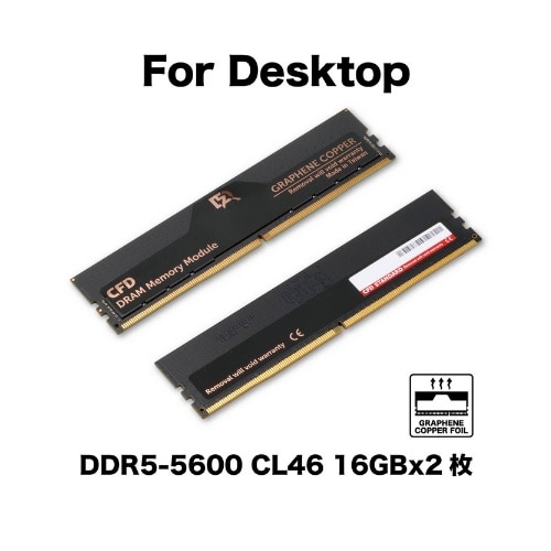 CFD販売 DDR5-5600 デスクトップ用メモリ （16GBx2枚組