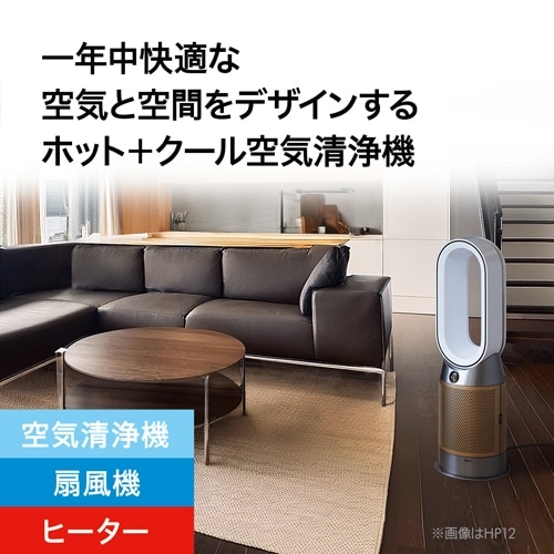 dyson(ダイソン) Purifier Hot+Cool HP2 De-NOx 空気清浄 dyson(ダイソン) Purifier Hot+Cool HP2 De-NOx 空気清浄