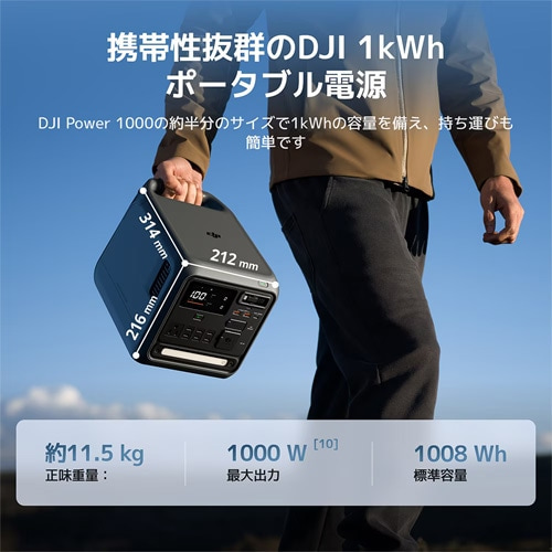 DJI（ディージェイアイ） ポータブル電源 DJI Power 1000 Mini Plus
