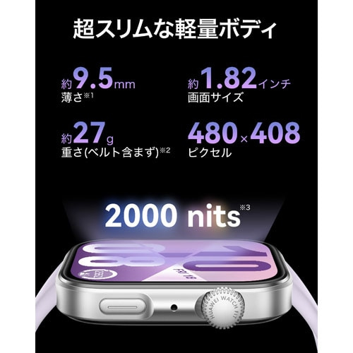 HUAWEIit@[EFCj X}[gEHb`@HUAWEI WATCH FIT 4 HUAWEI WATCH FIT 4/Purple(SYA-B09)