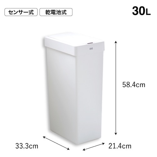 EKO 両開きセンサーゴミ箱 エックスウィングライトセンサー