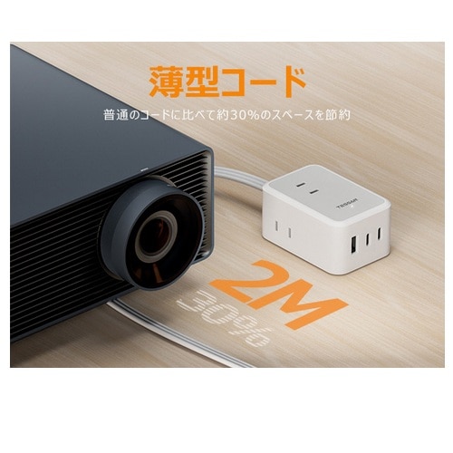 TESSAN（テッサン） コード式6ポート電源タップ（超薄型プラグ