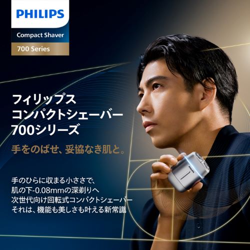 PHILIPSitBbvXj tBbvX RpNgVF[o[ 700 V[Y S793/06