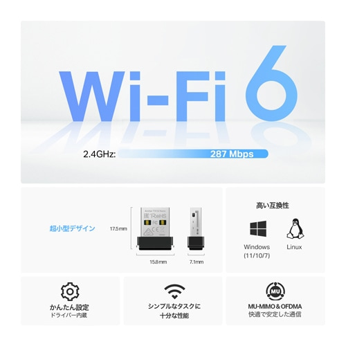 TP-LinkieB[s[Nj AX300 Nano USB Wi-Fi 6q@ Archer TX1U nano