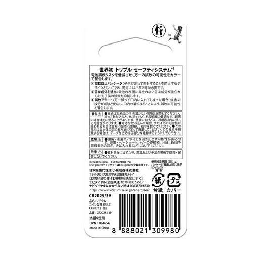 �G�i�W���C�U�[&nbsp;�uCR2025�v�K�i�@�R�C���`���`�E���d�r�i1�p�b�N�j&nbsp;CR2025J1P