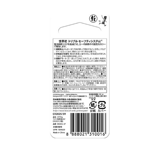 �G�i�W���C�U�[&nbsp;�uCR2025�v�K�i�@�R�C���`���`�E���d�r�i2�p�b�N�j&nbsp;CR2025J2P