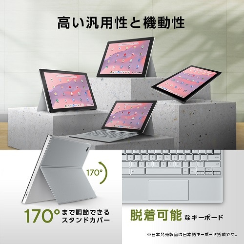 ASUS（エイスース） ASUS Chromebook CM30 Detachable  (CM3001)｜CM3001DM2A-R70006｜[通販]ケーズデンキ