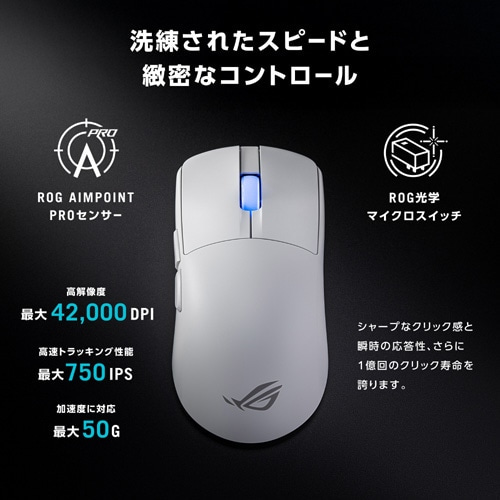 ASUS�i�G�C�X�[�X�j&nbsp;�Q�[�~���O�}�E�X�@ROG Harpe II Ace Gaming Mouse&nbsp;ROG/HARPE2/WH