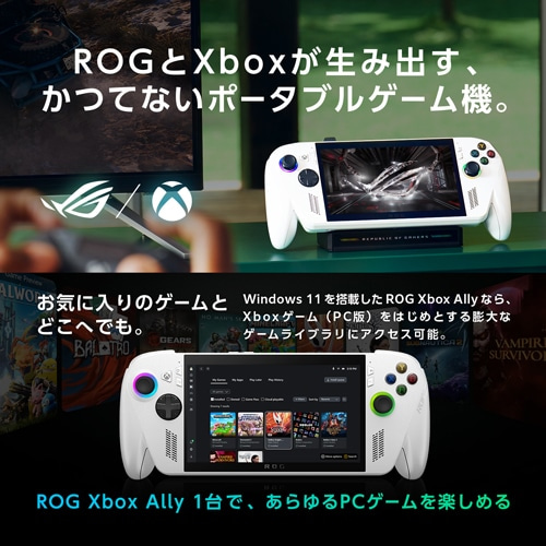 ASUSiGCX[Xj 7.0^|[^uQ[~OPC@ROG Xbox Ally RC73YA RC73YA-Z2A16G512
