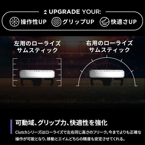 SteelSeries�i�X�e�B�[���V���[�Y�j&nbsp;KontrolFreek Sports - Clutch White/Black - XBX&nbsp;5100-XBX