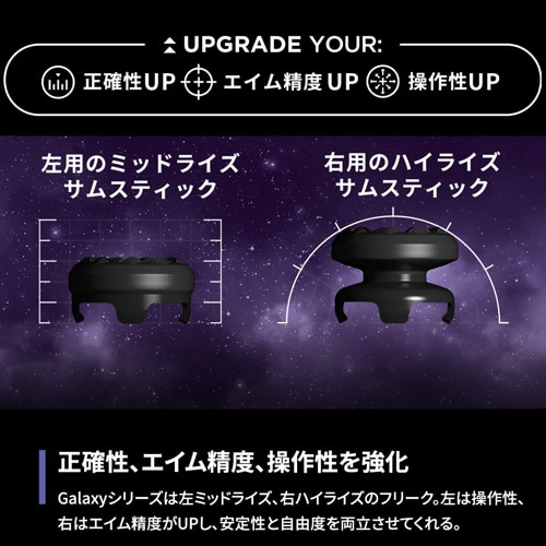 SteelSeries�i�X�e�B�[���V���[�Y�j&nbsp;KontrolFreek FPS - Galaxy Black - PS5&nbsp;6200-PS5