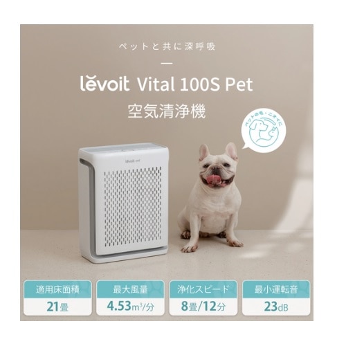 VeSynciEB[VNj C@iLevoit Vital 100S Pet j LAP-V102S-AJPR