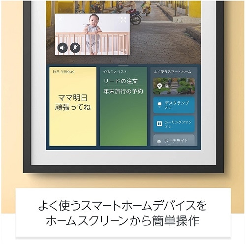 Amazon（アマゾン） Echo Show 15 (エコーショー15) 15.6インチ